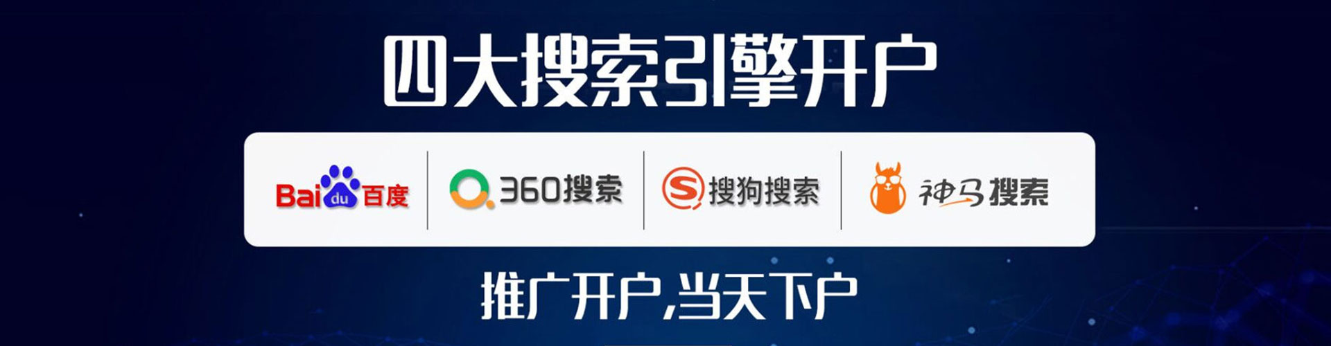 蒲城sem优化师