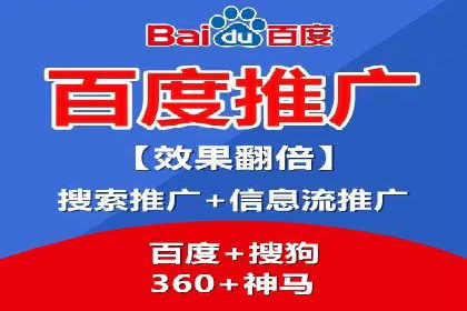 解析百度推广代运营公司运营模式